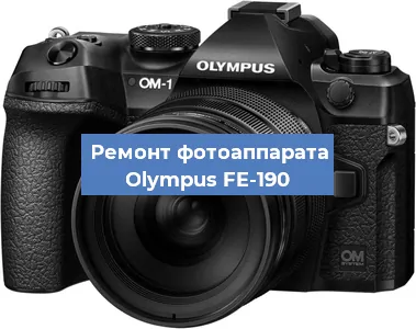 Замена зеркала на фотоаппарате Olympus FE-190 в Ижевске